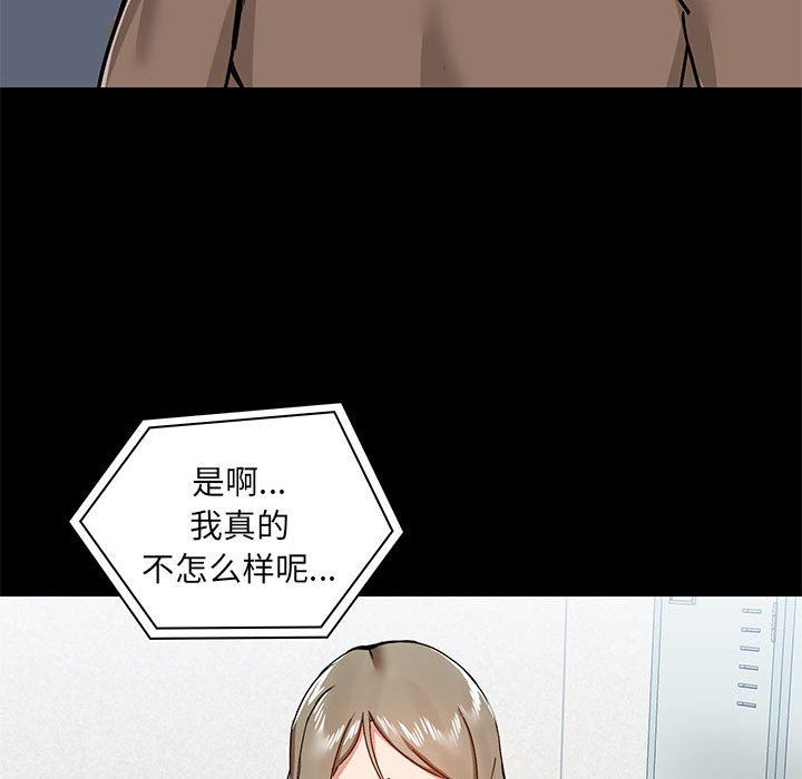 爱玩游戏的女人们第42话