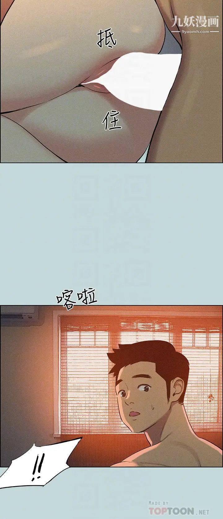 纵夏夜之梦第67话-能顶到底的女人