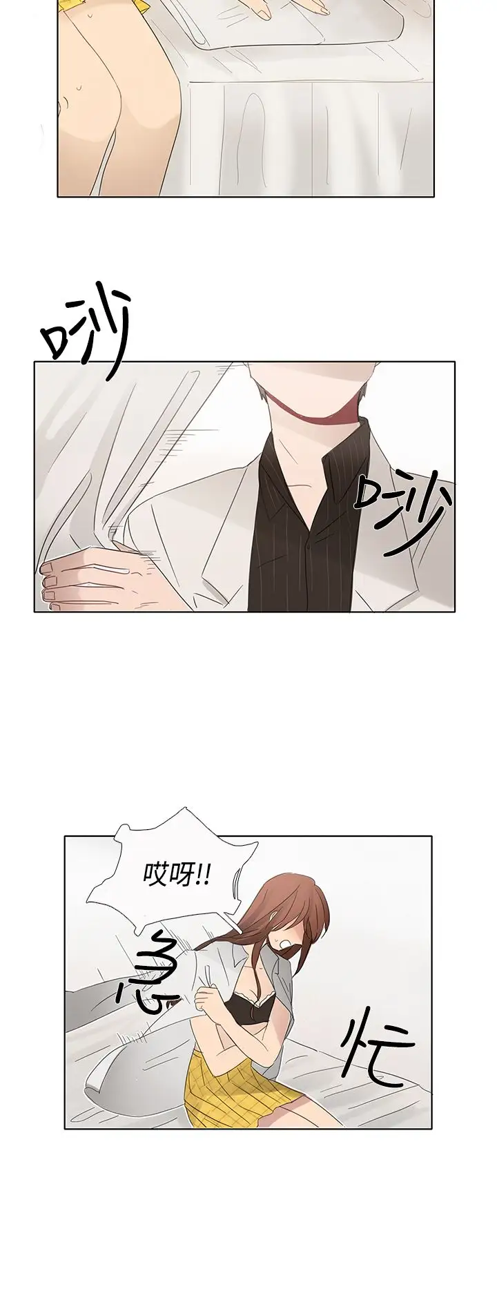 绝对领域第3话