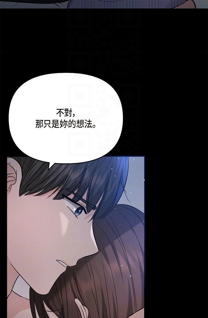 可疑的代表第30话-美京,我爱妳