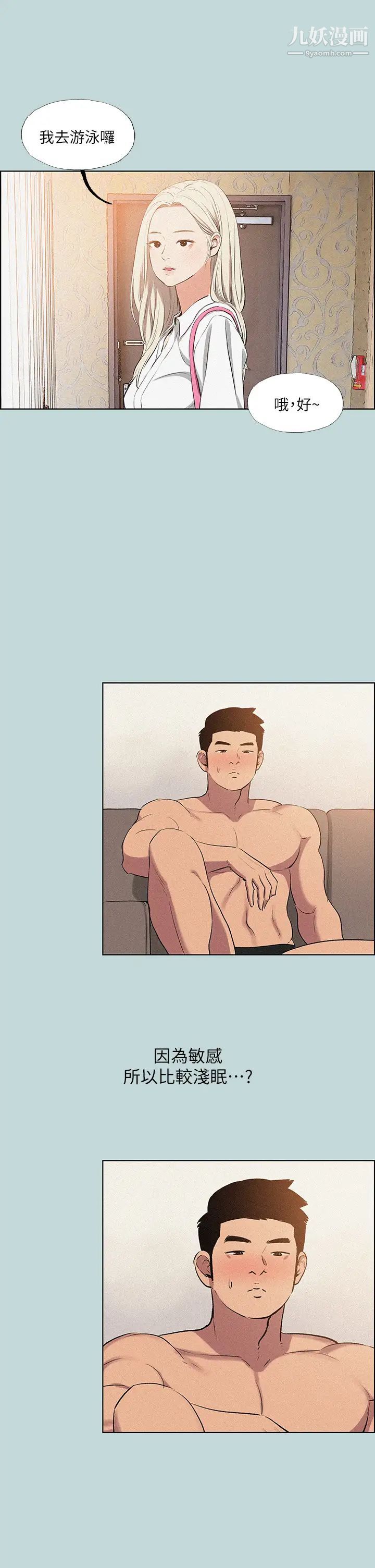 纵夏夜之梦第67话-能顶到底的女人