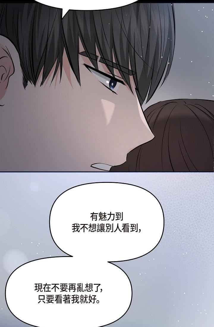 可疑的代表第30话-美京,我爱妳