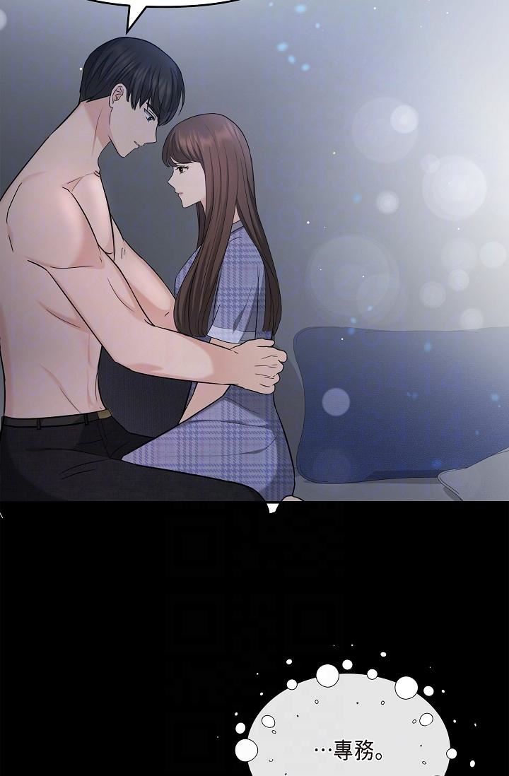 可疑的代表第30话-美京，我爱妳