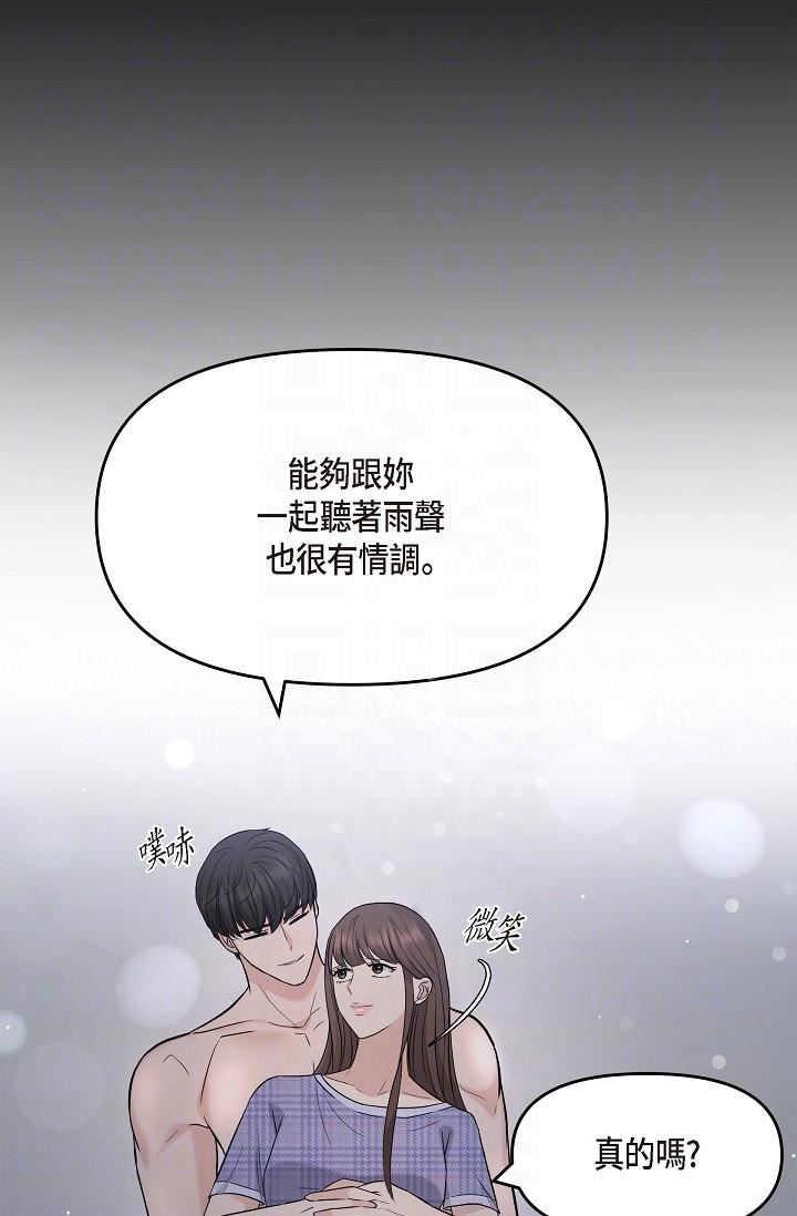 可疑的代表第30话-美京,我爱妳