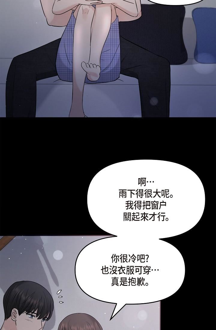 可疑的代表第30话-美京,我爱妳