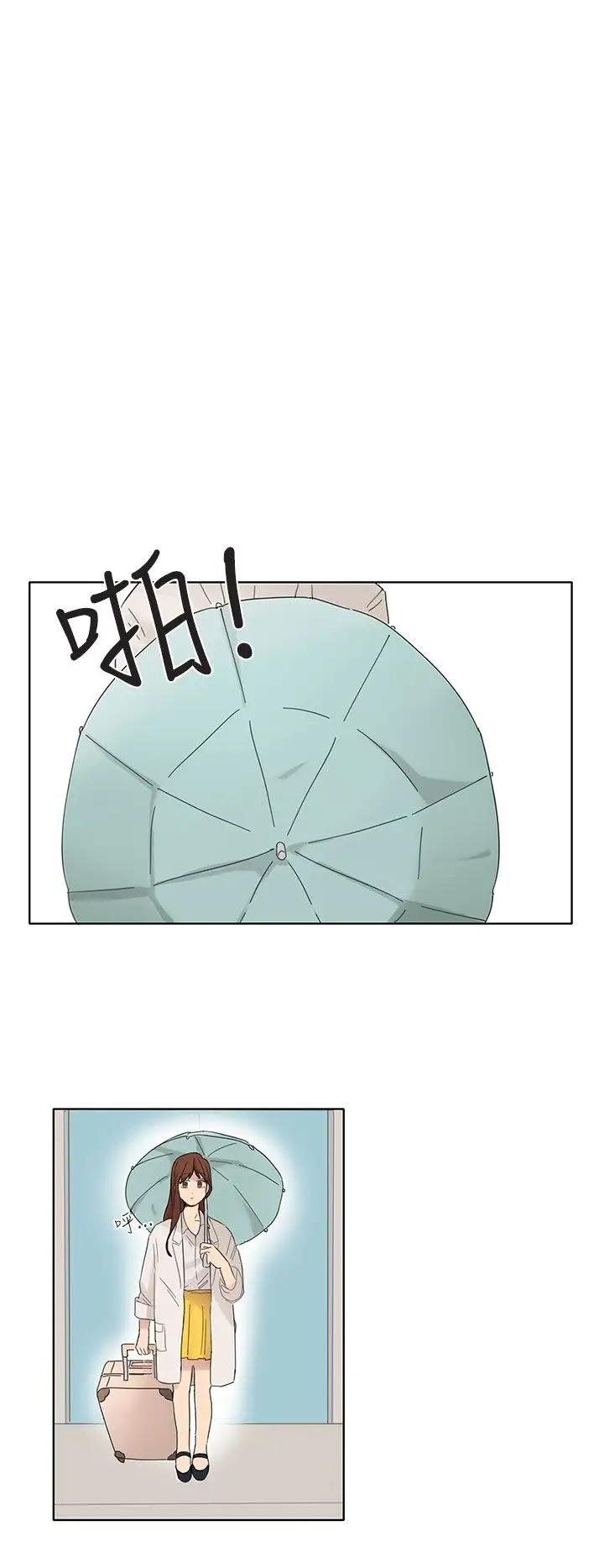 绝对领域第4话