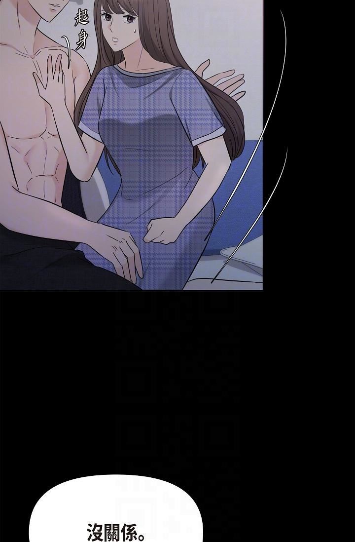 可疑的代表第30话-美京,我爱妳