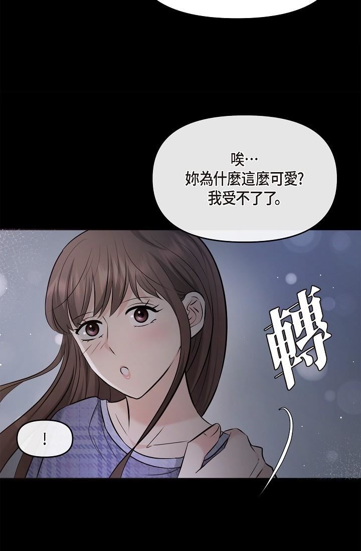 可疑的代表第30话-美京,我爱妳