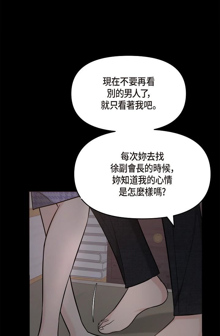 可疑的代表第30话-美京,我爱妳