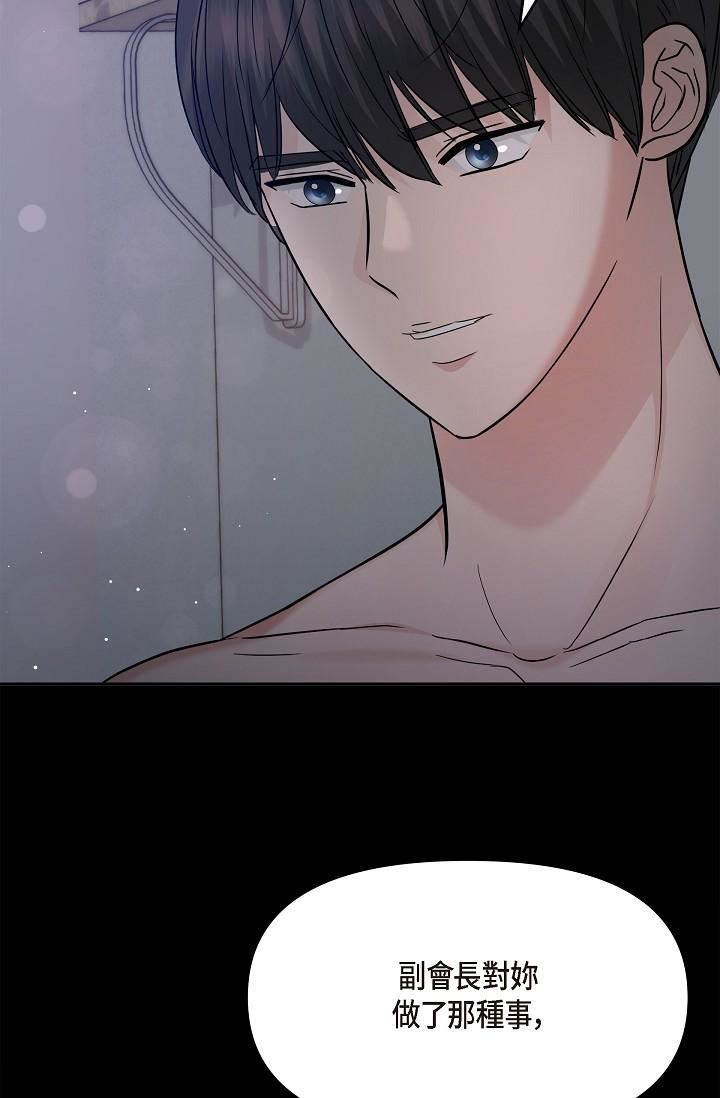 可疑的代表第30话-美京,我爱妳