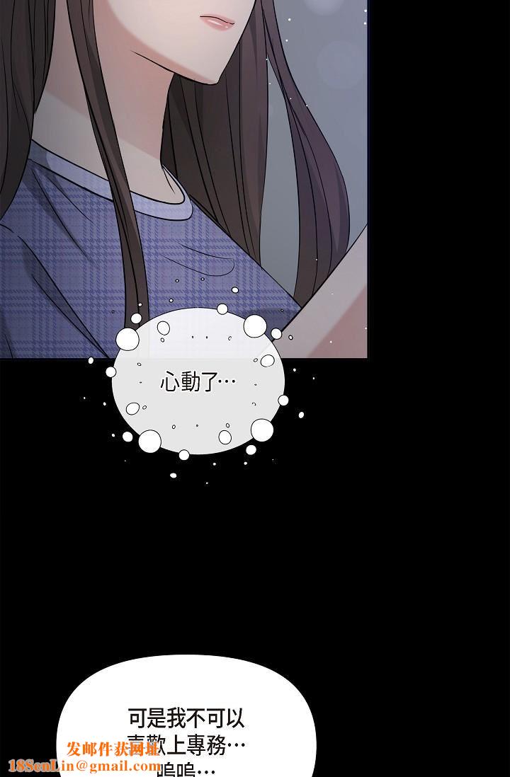 可疑的代表第30话-美京,我爱妳