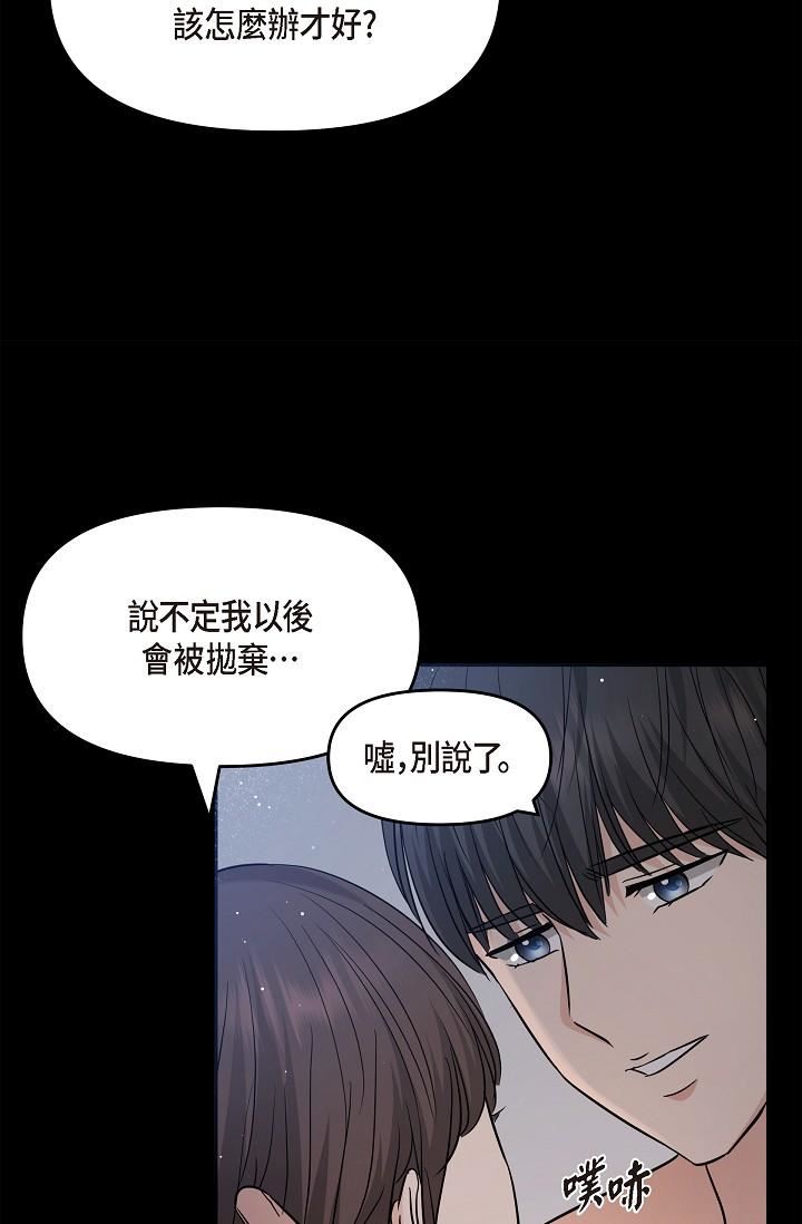 可疑的代表第30话-美京,我爱妳