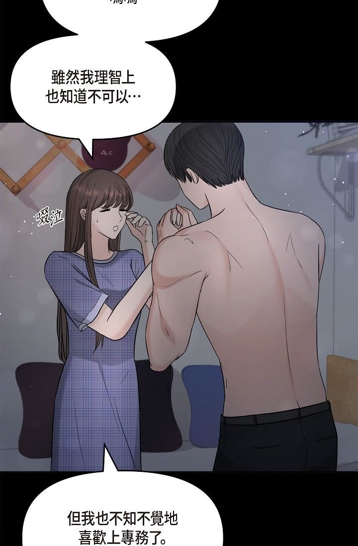 可疑的代表第30话-美京，我爱妳