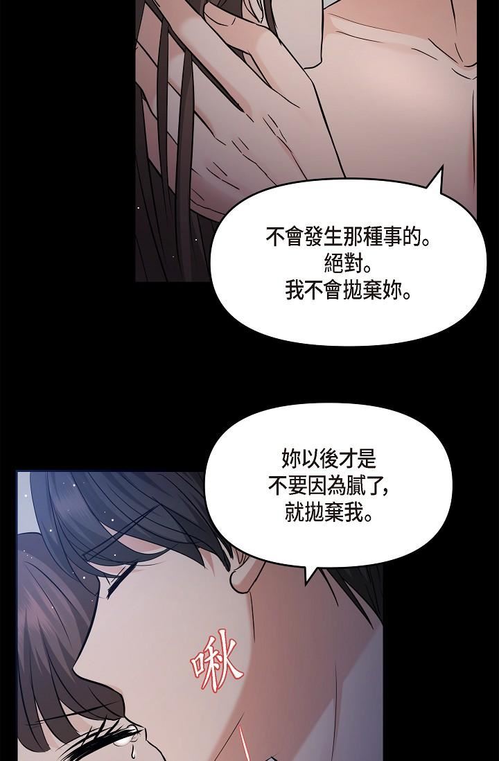 可疑的代表第30话-美京,我爱妳