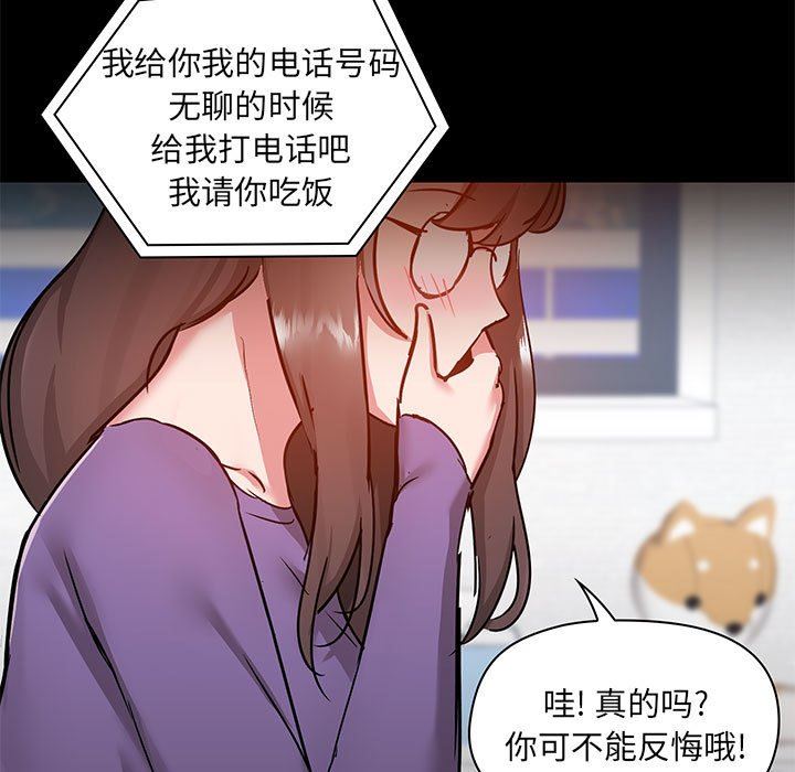 爱玩游戏的女人们第43话