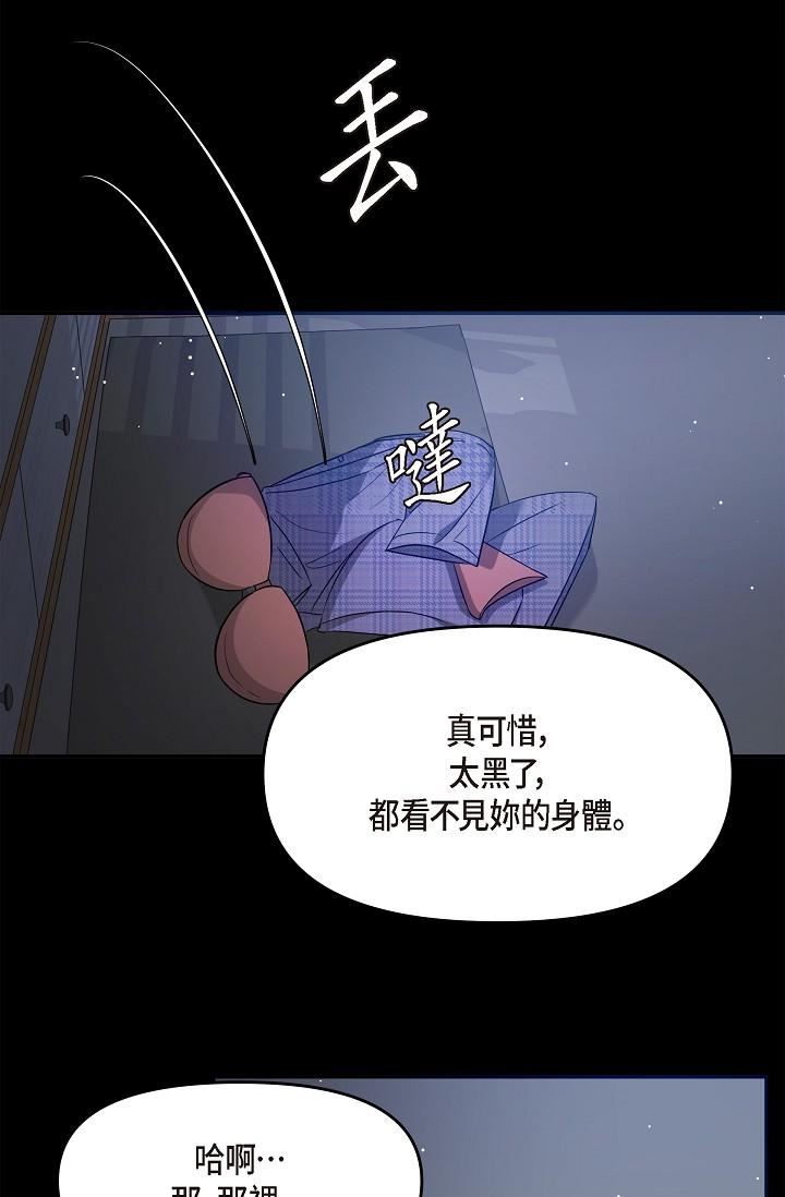 可疑的代表第30话-美京,我爱妳