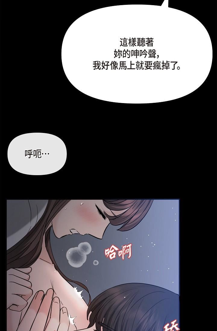 可疑的代表第30话-美京,我爱妳