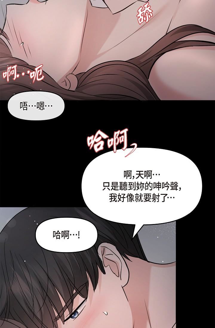 可疑的代表第30话-美京,我爱妳