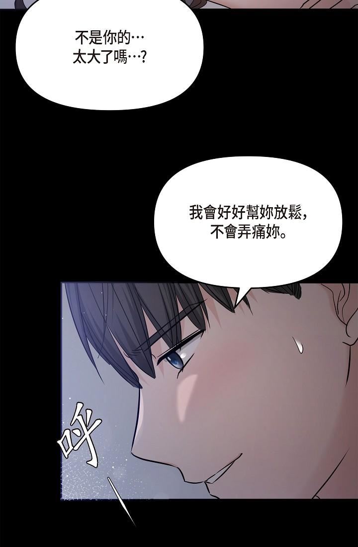 可疑的代表第30话-美京,我爱妳