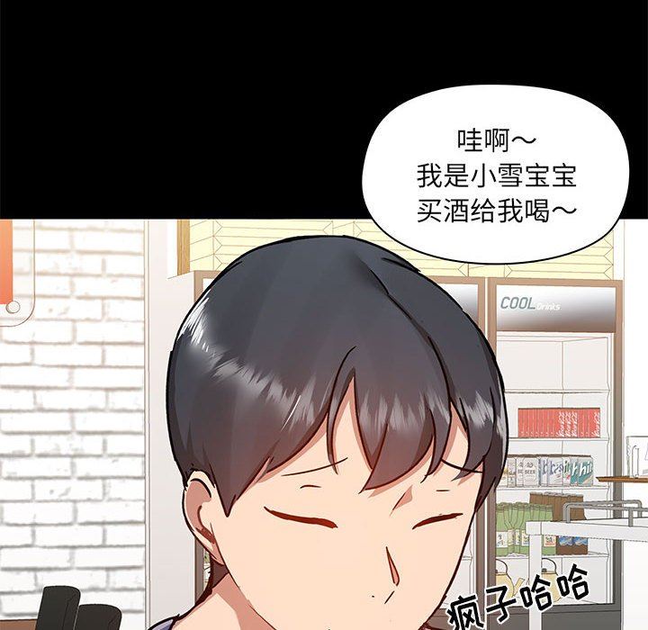 爱玩游戏的女人们第43话