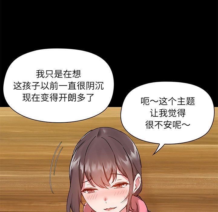 爱玩游戏的女人们第43话