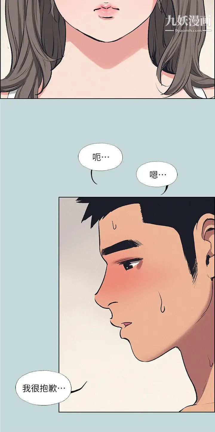 纵夏夜之梦第70话-正雄,我下巴好酸…
