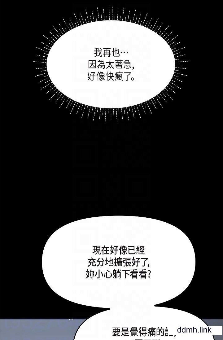 可疑的代表第31话-令人浑身发烫的专务