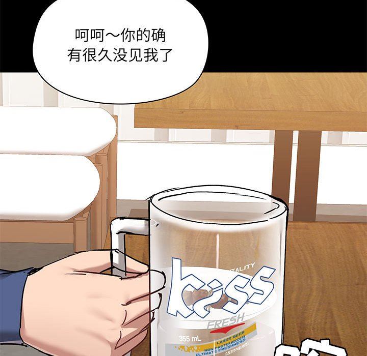 爱玩游戏的女人们第43话