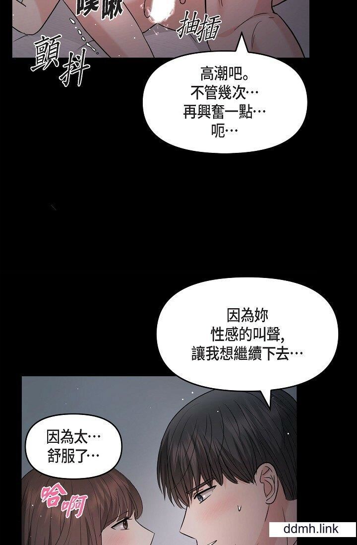 可疑的代表第31话-令人浑身发烫的专务