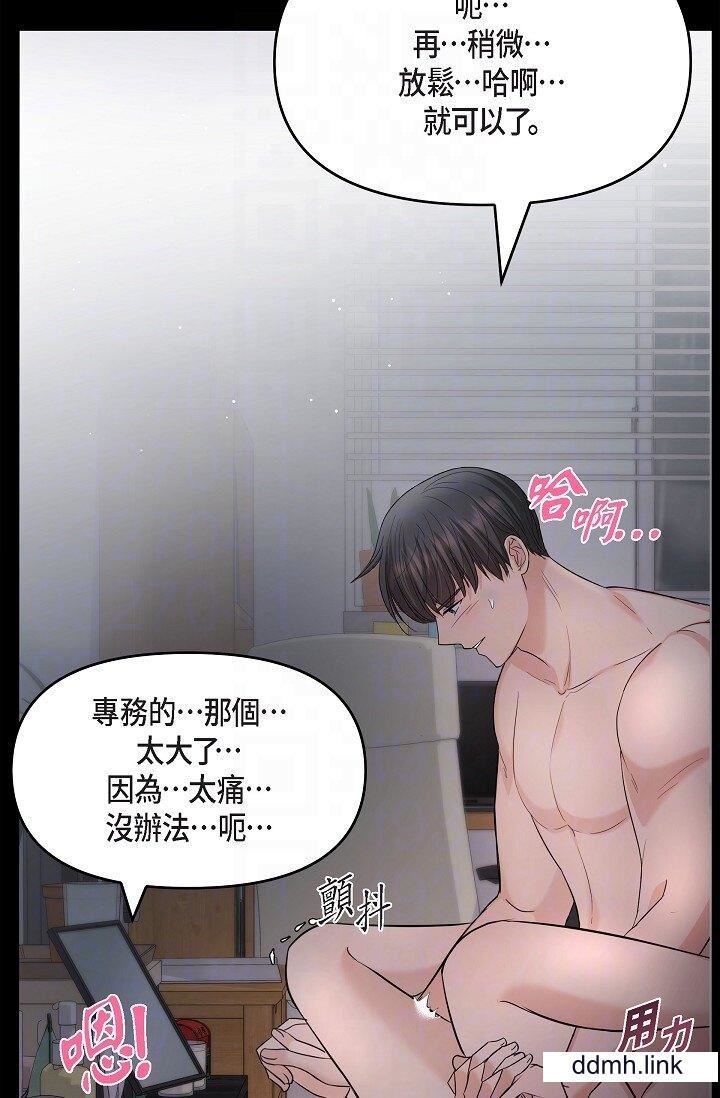 可疑的代表第31话-令人浑身发烫的专务