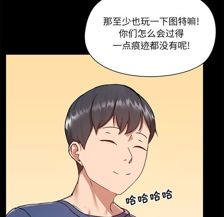 爱玩游戏的女人们第43话