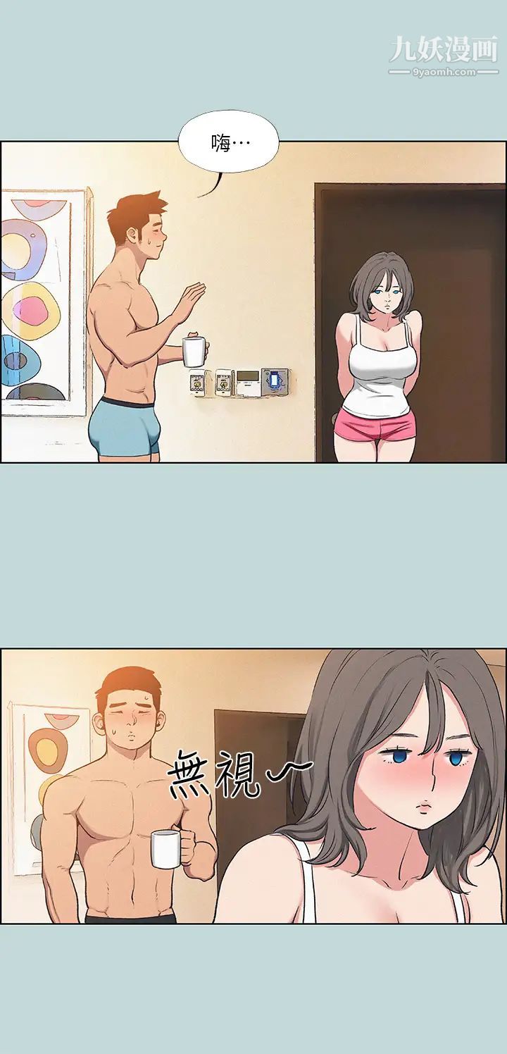 纵夏夜之梦第70话-正雄，我下巴好酸…