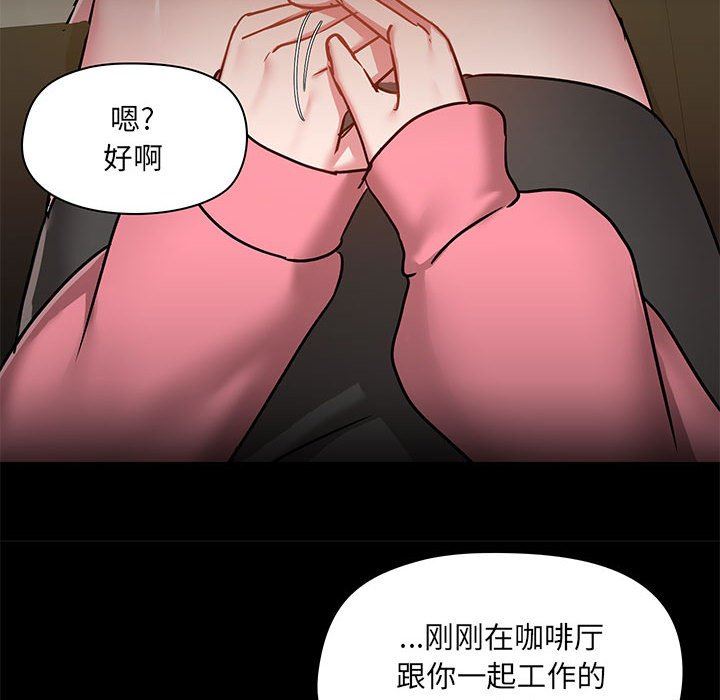 爱玩游戏的女人们第43话