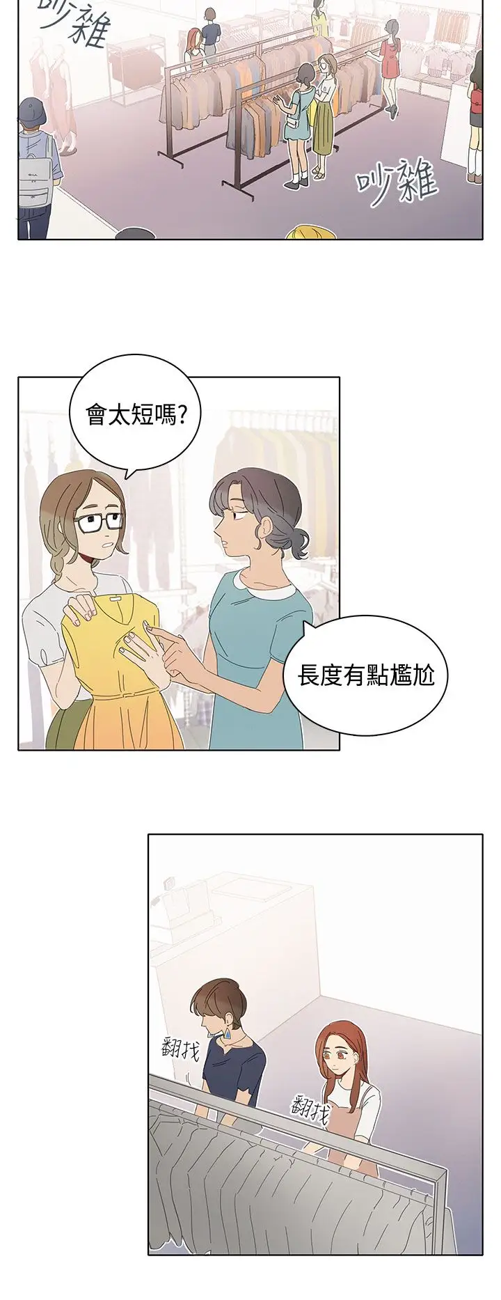 绝对领域第8话