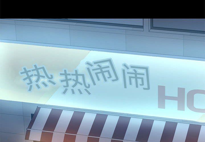 爱玩游戏的女人们第44话