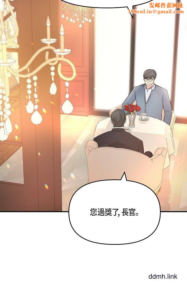 可疑的代表第31话-令人浑身发烫的专务