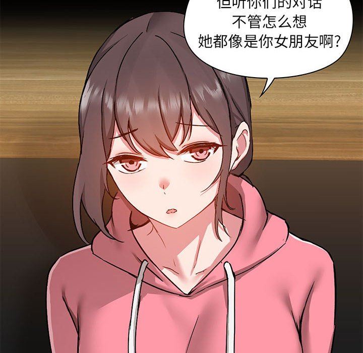 爱玩游戏的女人们第44话
