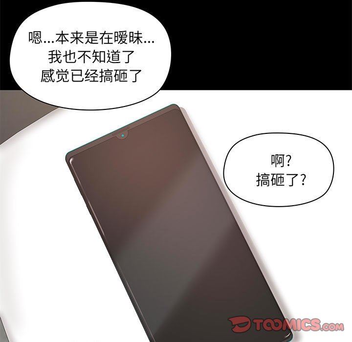 爱玩游戏的女人们第44话