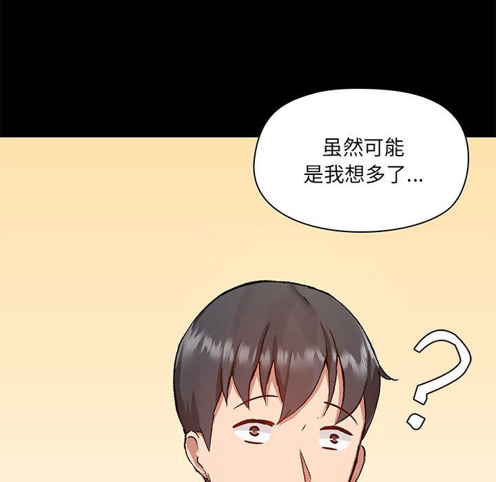 爱玩游戏的女人们第44话