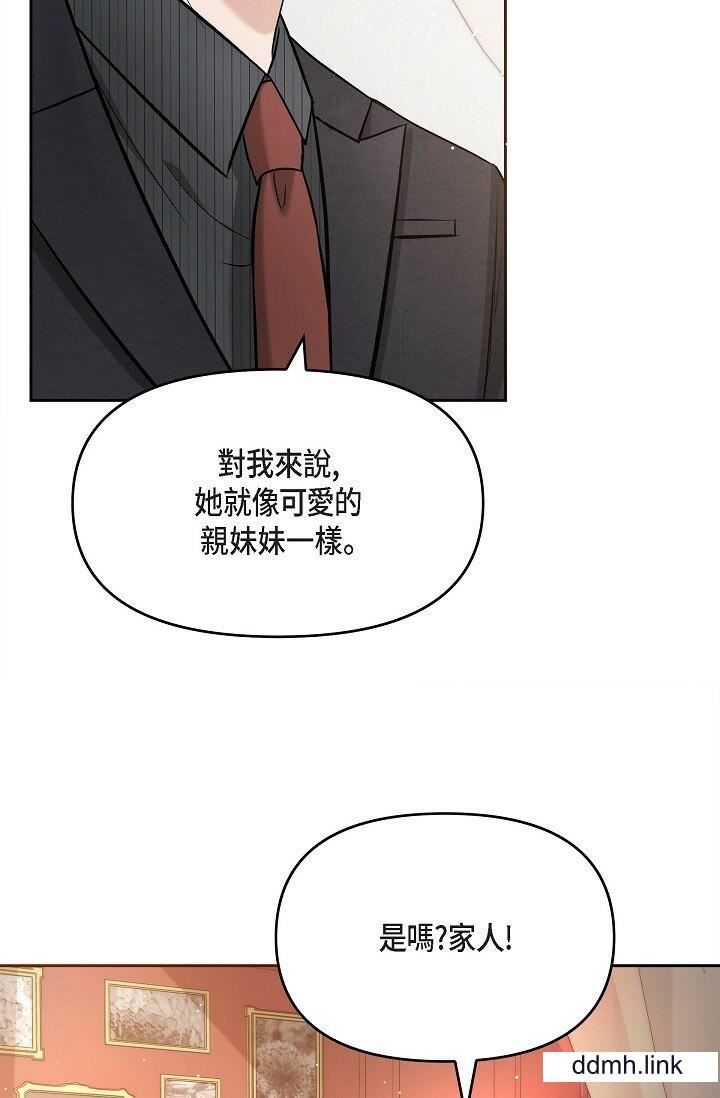 可疑的代表第31话-令人浑身发烫的专务