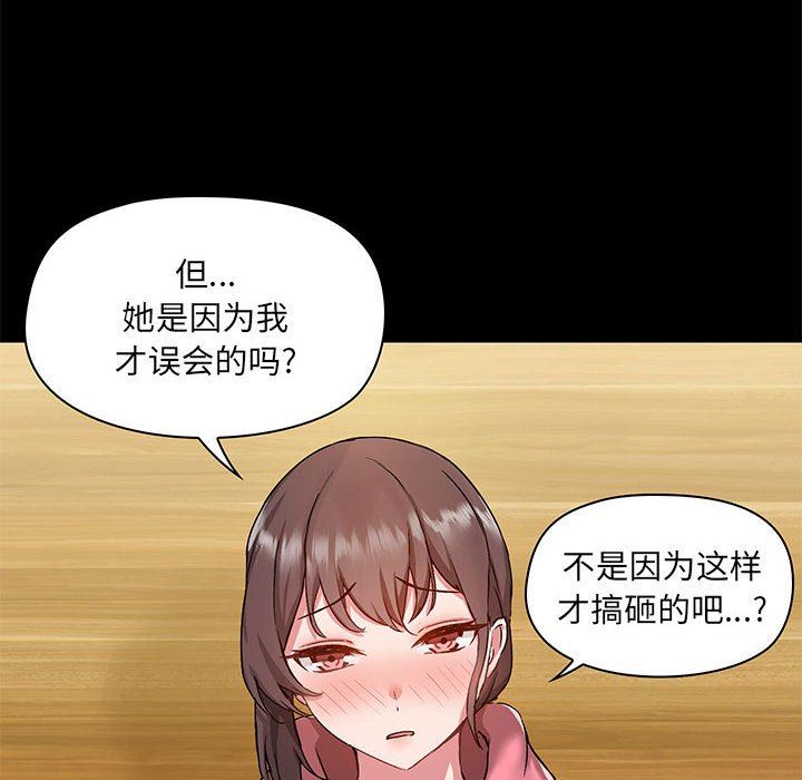 爱玩游戏的女人们第44话