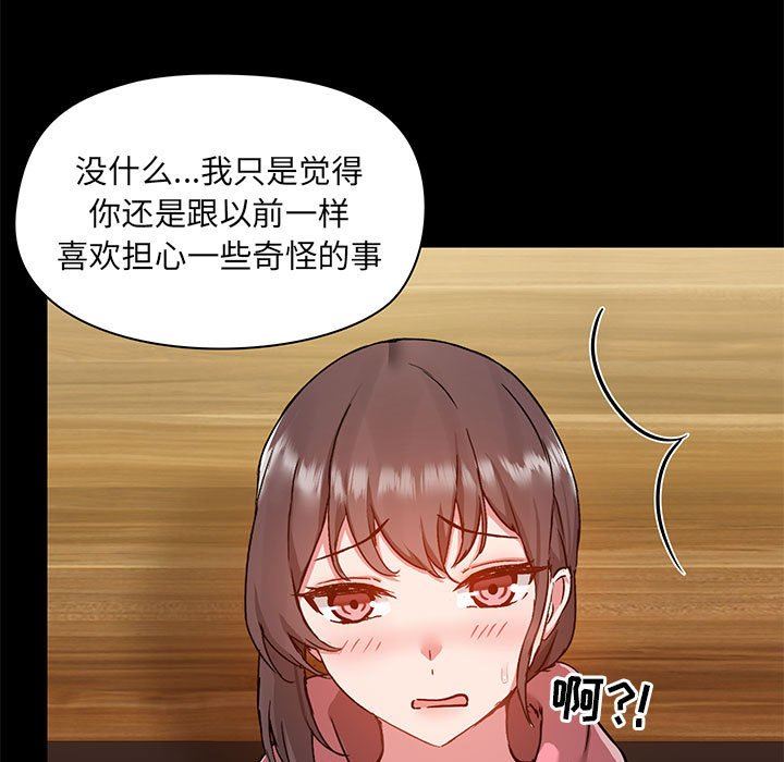 爱玩游戏的女人们第44话