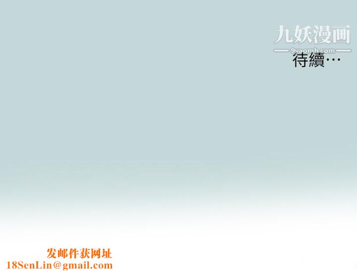 纵夏夜之梦第71话-啊嘶,真的好想上你