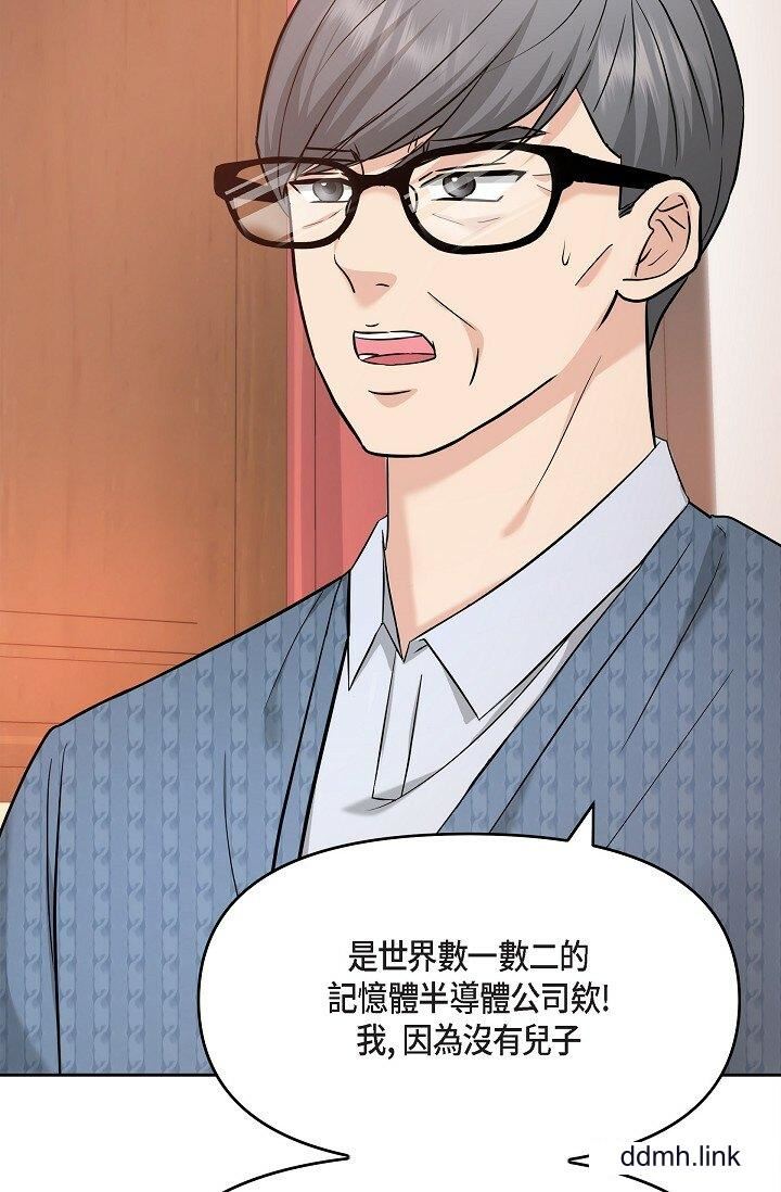 可疑的代表第31话-令人浑身发烫的专务