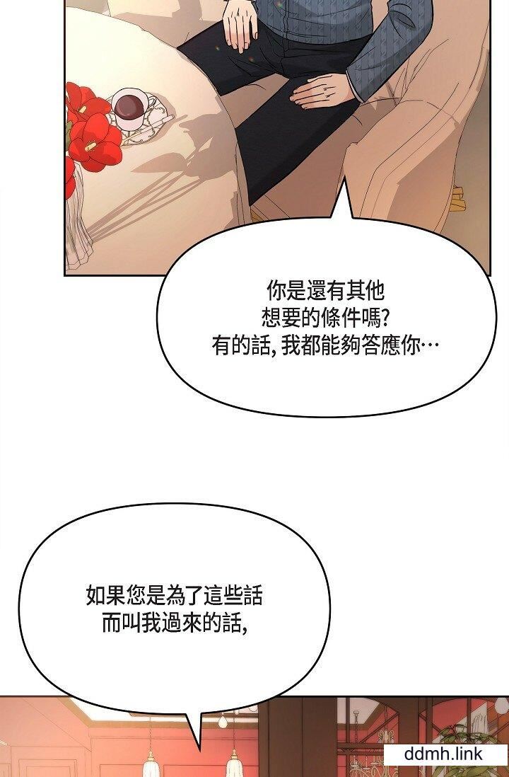 可疑的代表第31话-令人浑身发烫的专务