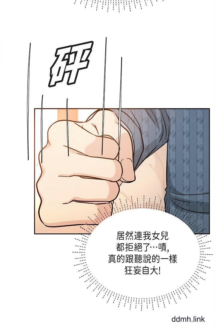 可疑的代表第31话-令人浑身发烫的专务