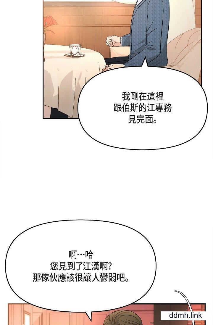 可疑的代表第31话-令人浑身发烫的专务