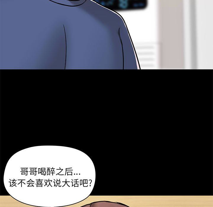 爱玩游戏的女人们第44话