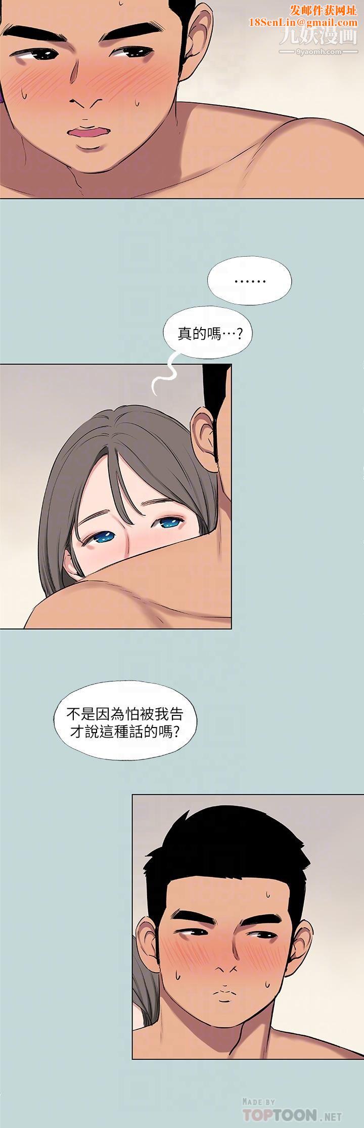 纵夏夜之梦第72话-原来你是变态