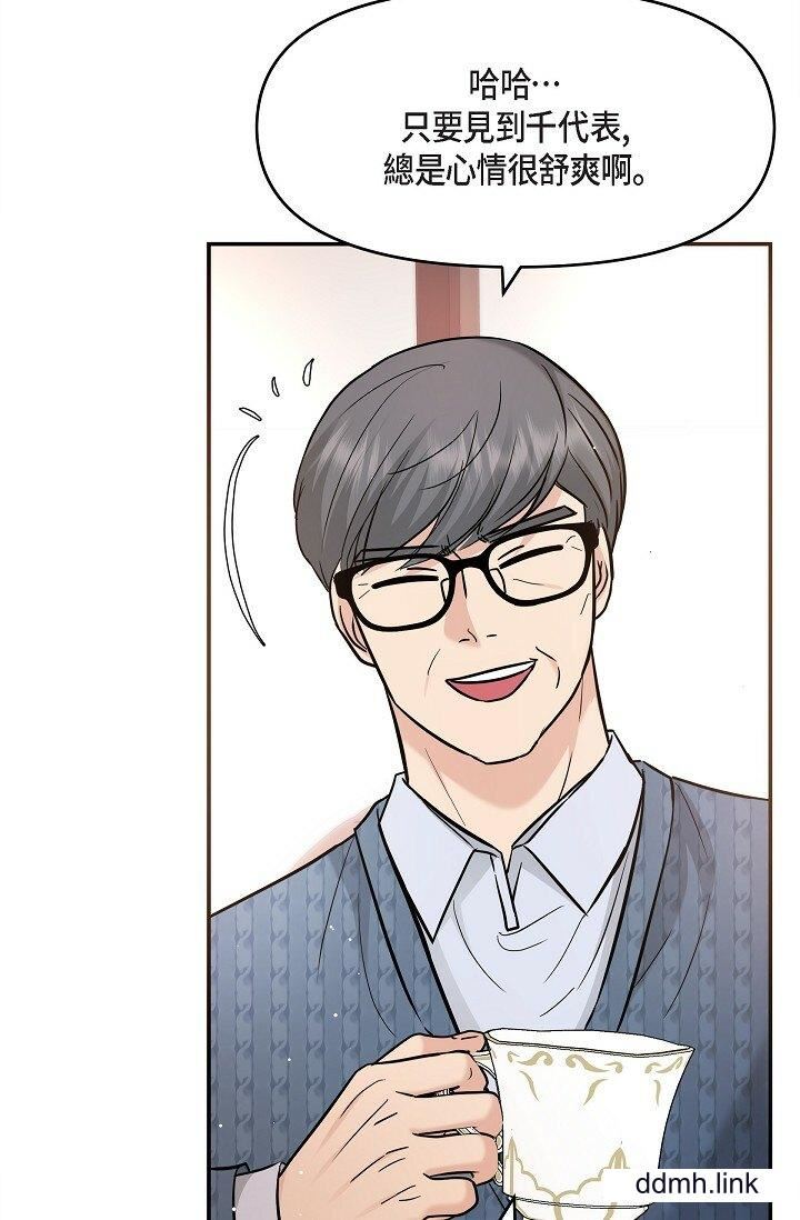 可疑的代表第31话-令人浑身发烫的专务